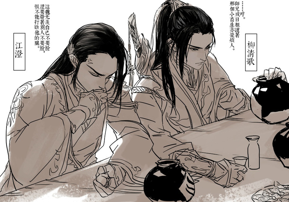 墨香书中的直男代表,渣反有柳清歌,魔道有江澄,那么天官呢?