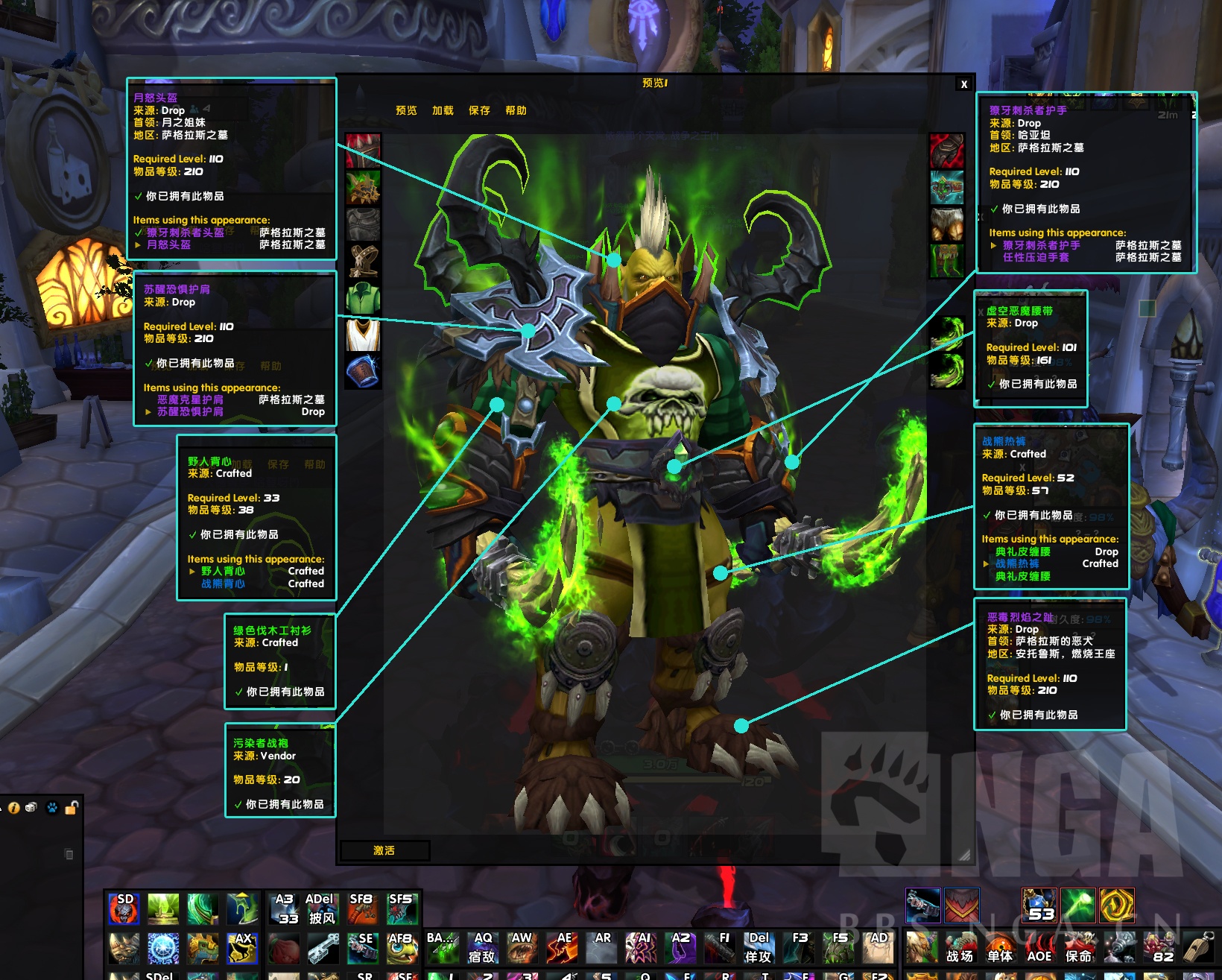 帅是一辈子的事,《魔兽世界》盗贼幻化合集(附)