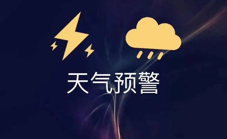 下班暴雨来!广州发布雷雨大风黄色预警,强对流天气将持续至晚上