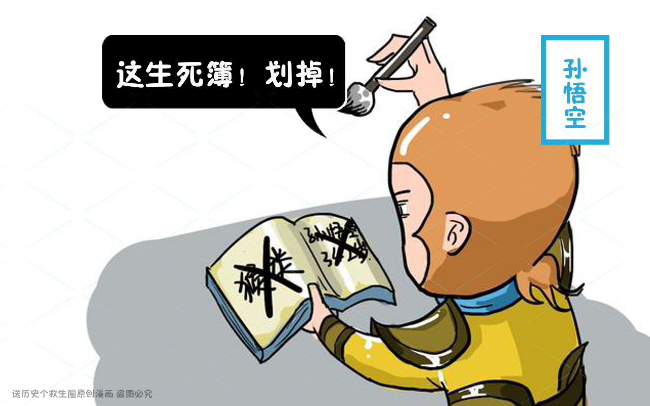 孙悟空就变了棵松树,为何就被菩提赶出师门?你看生死簿咋写的?