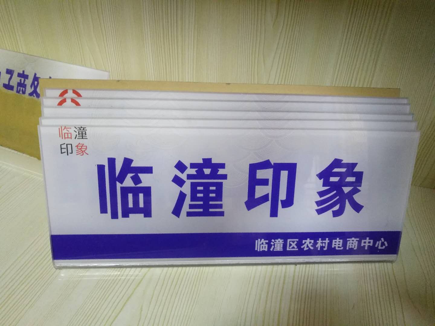 亚克力pvc标识牌uv