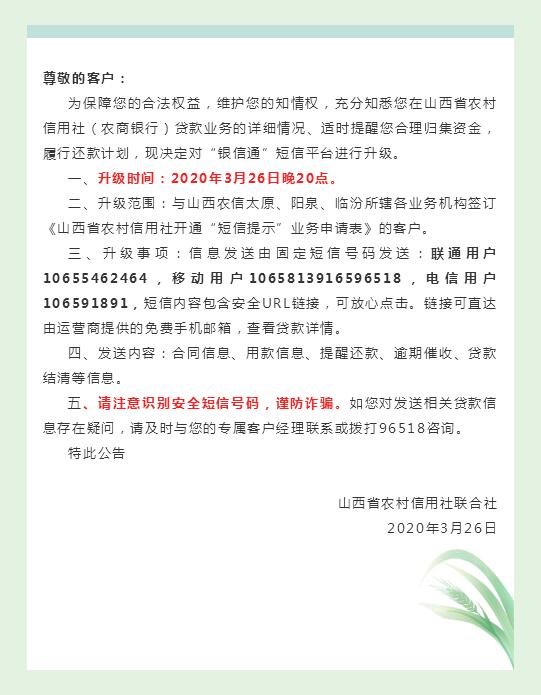 农村信用社怎么关闭短信通知功能提醒 农村信用社怎么关闭短信通知功能提醒