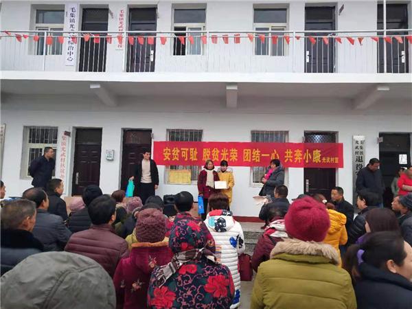 脱贫光荣共奔小康 桐柏县毛集镇光武村举行脱贫仪式