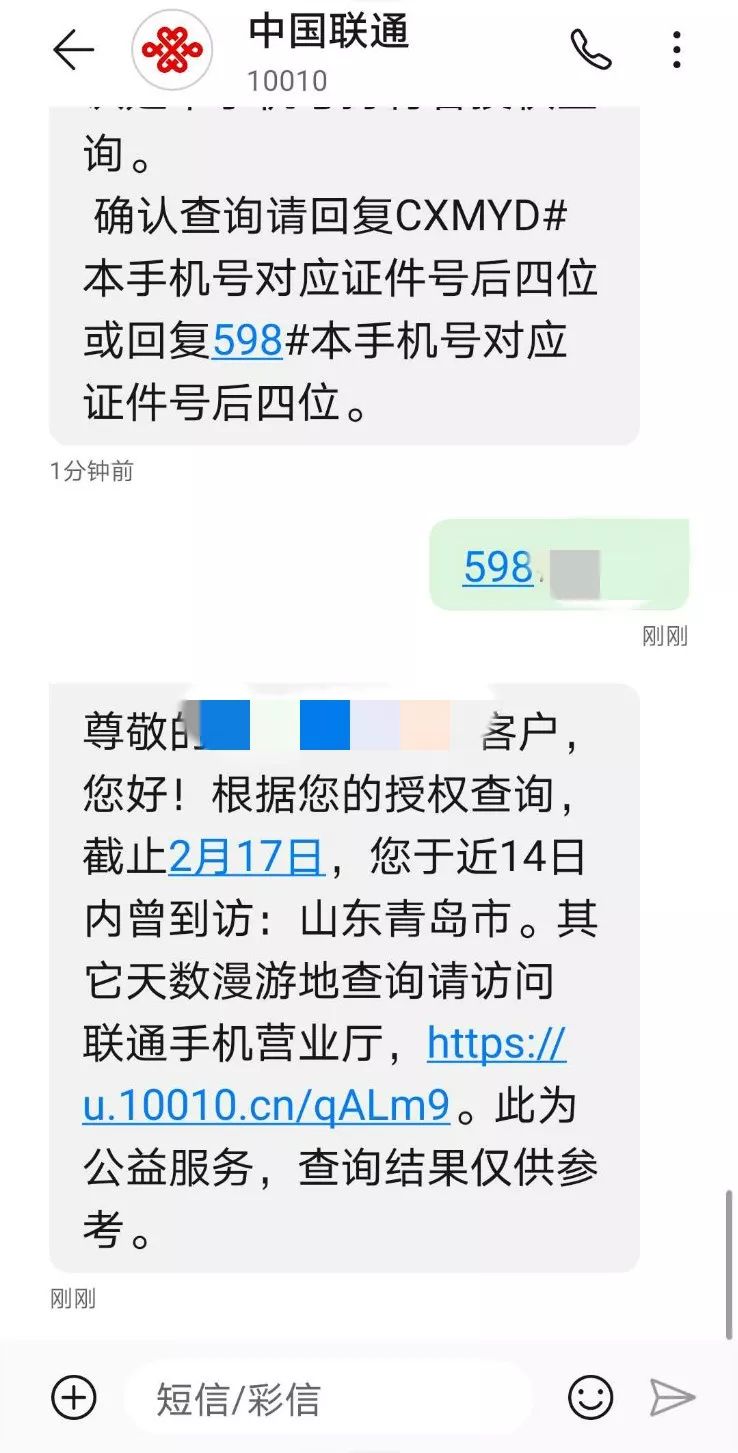 发送短信的记录能不能查到 发送短信的记录能不能查到