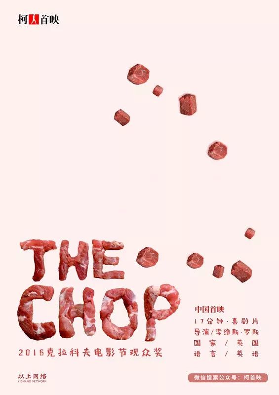 开幕片揭晓&柯首映8部国际大奖短片将亮相86358