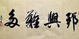 从"人祸水患"到盘庚中兴,多难兴邦在人类历史中被屡次证实