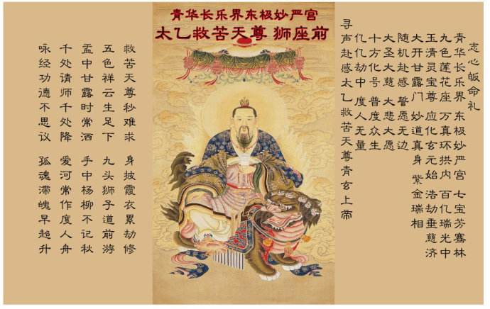 为何九灵元圣如此威猛?看过他主人太乙救苦天尊的真实身份就懂了