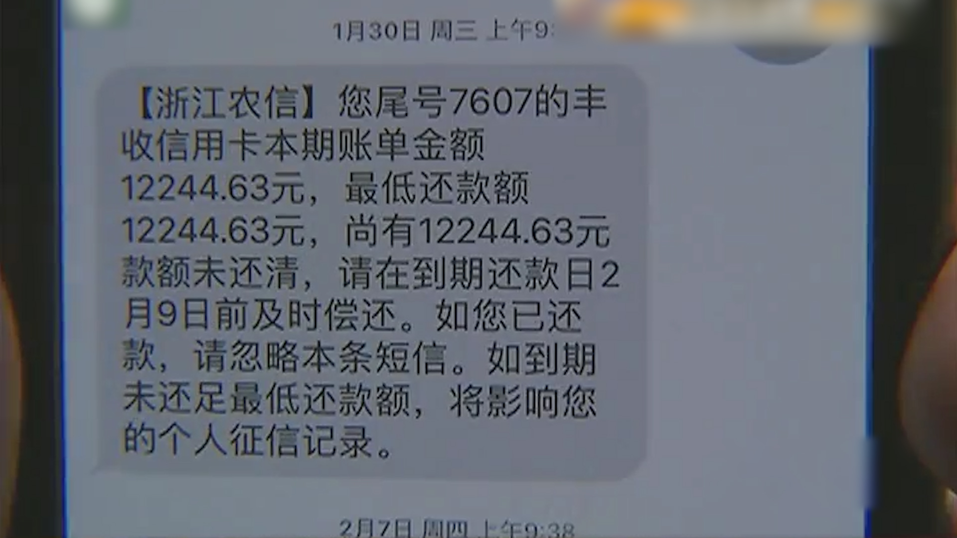 20万贷款刚受理,就收到巨额逾期还款通知!银行:你自己没问清楚