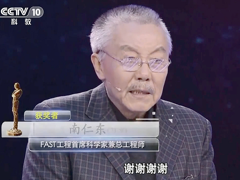 "时代楷模"南仁东:曾筹建最大射电望远镜,穷尽一生为"天眼"