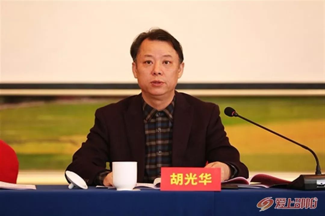 融媒视界 共谋发展|武陵山片区广电传媒协作体年会邵阳召开