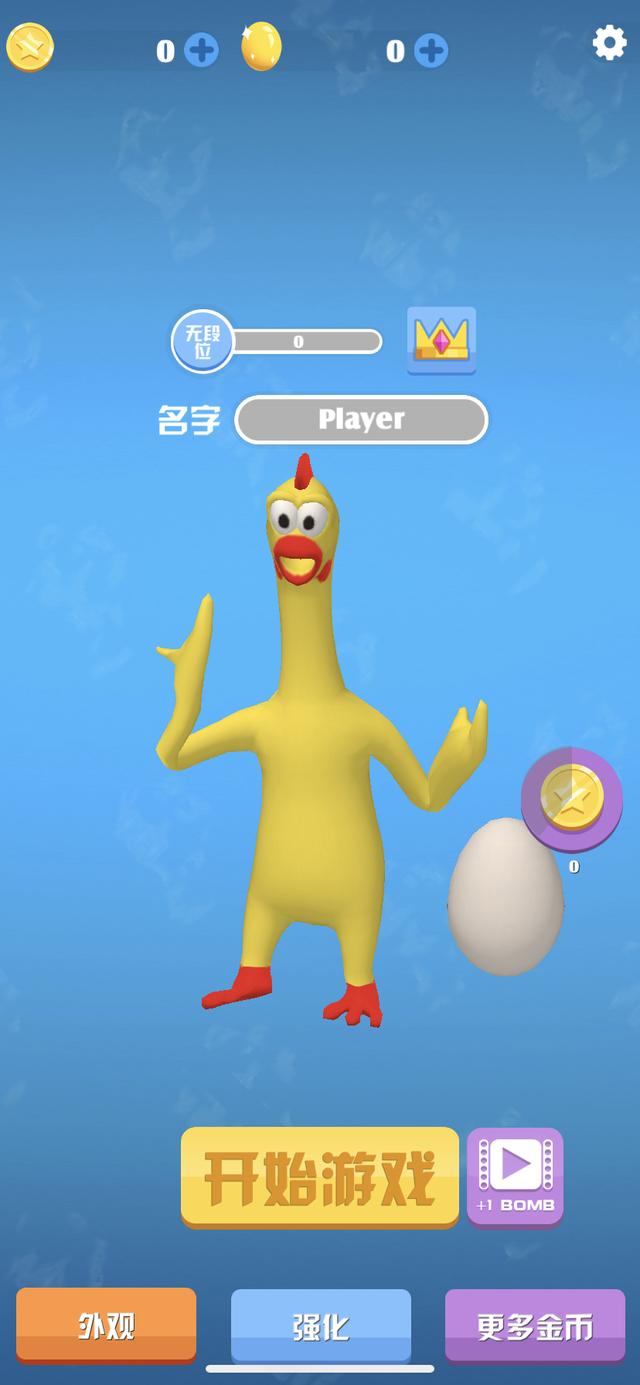 人气新游《鸡你太美》成最大黑马,试玩后不得不服!