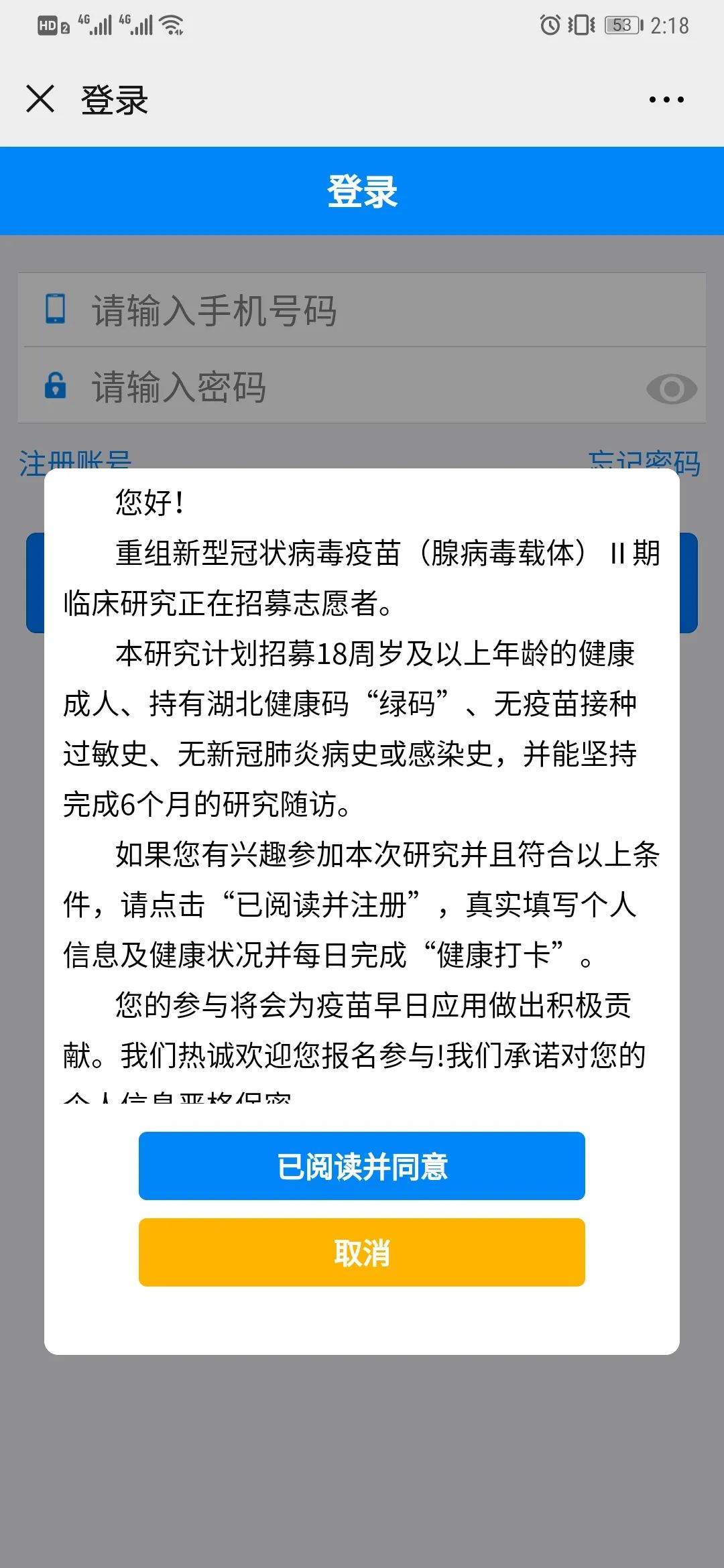 「志愿者」新冠疫苗二期试验招募志愿者，这次规模更大，且引入安慰剂对照组