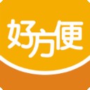 好方便