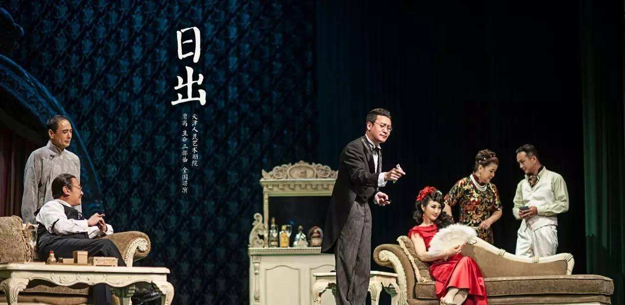 曹禺让一场《雷雨》,迎来中国话剧的《日出》,好作品都是悲剧