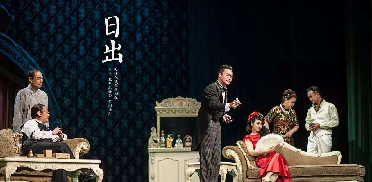 曹禺让一场《雷雨,迎来中国话剧的《日出,好作品都是悲剧