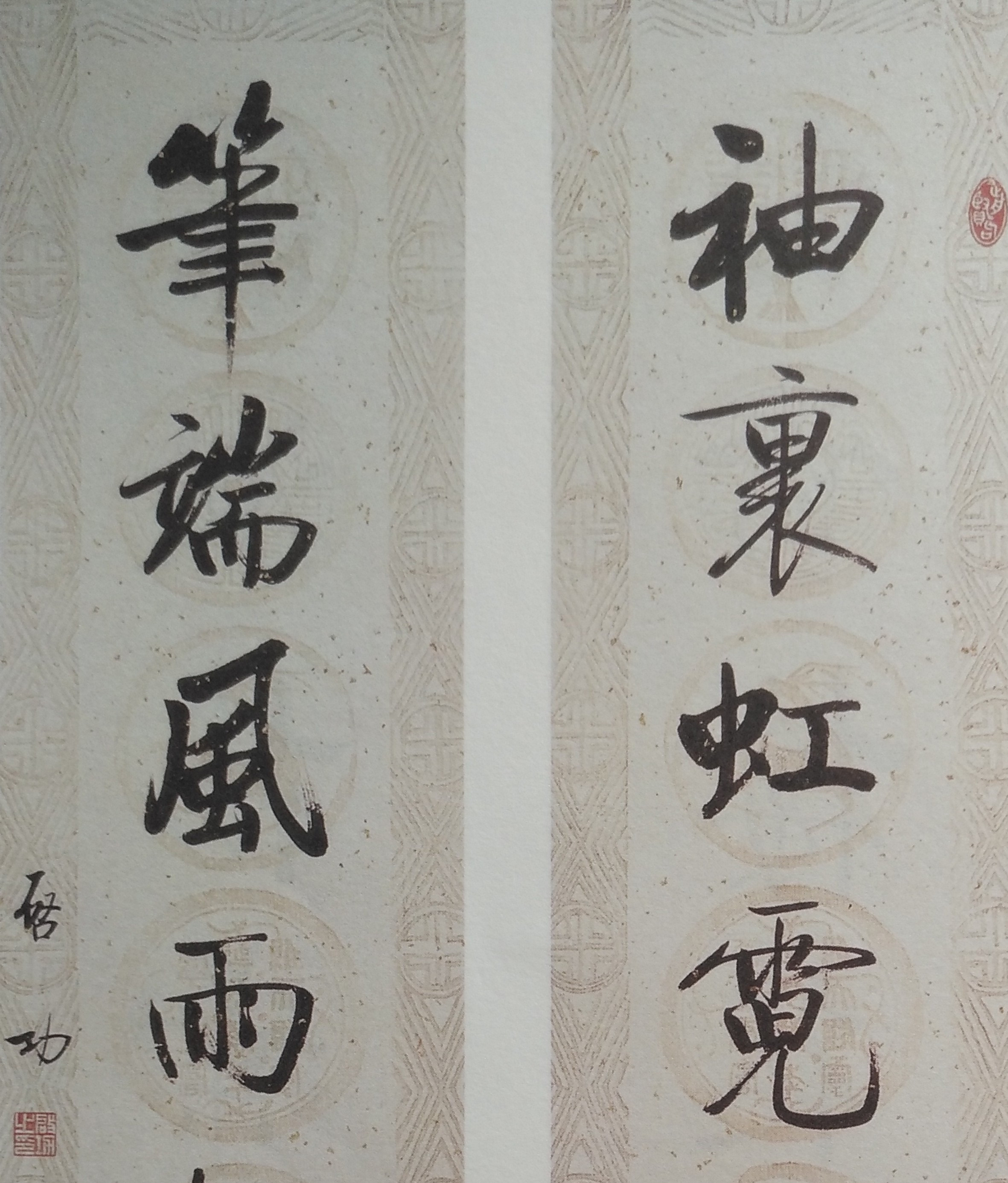 启功对联大集合,没有看不懂的,让你爽个够