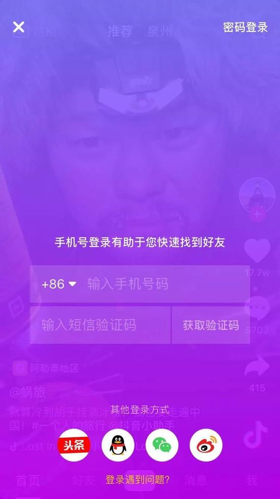 故障還是戰爭宣告?微信取消授權登錄抖音權限!