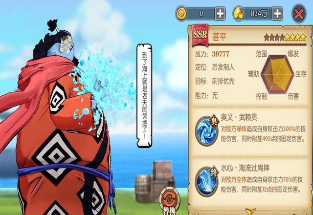 航海王燃烧意志:90级甚平技能加点,版本更迭,蓝胖子依旧坚挺