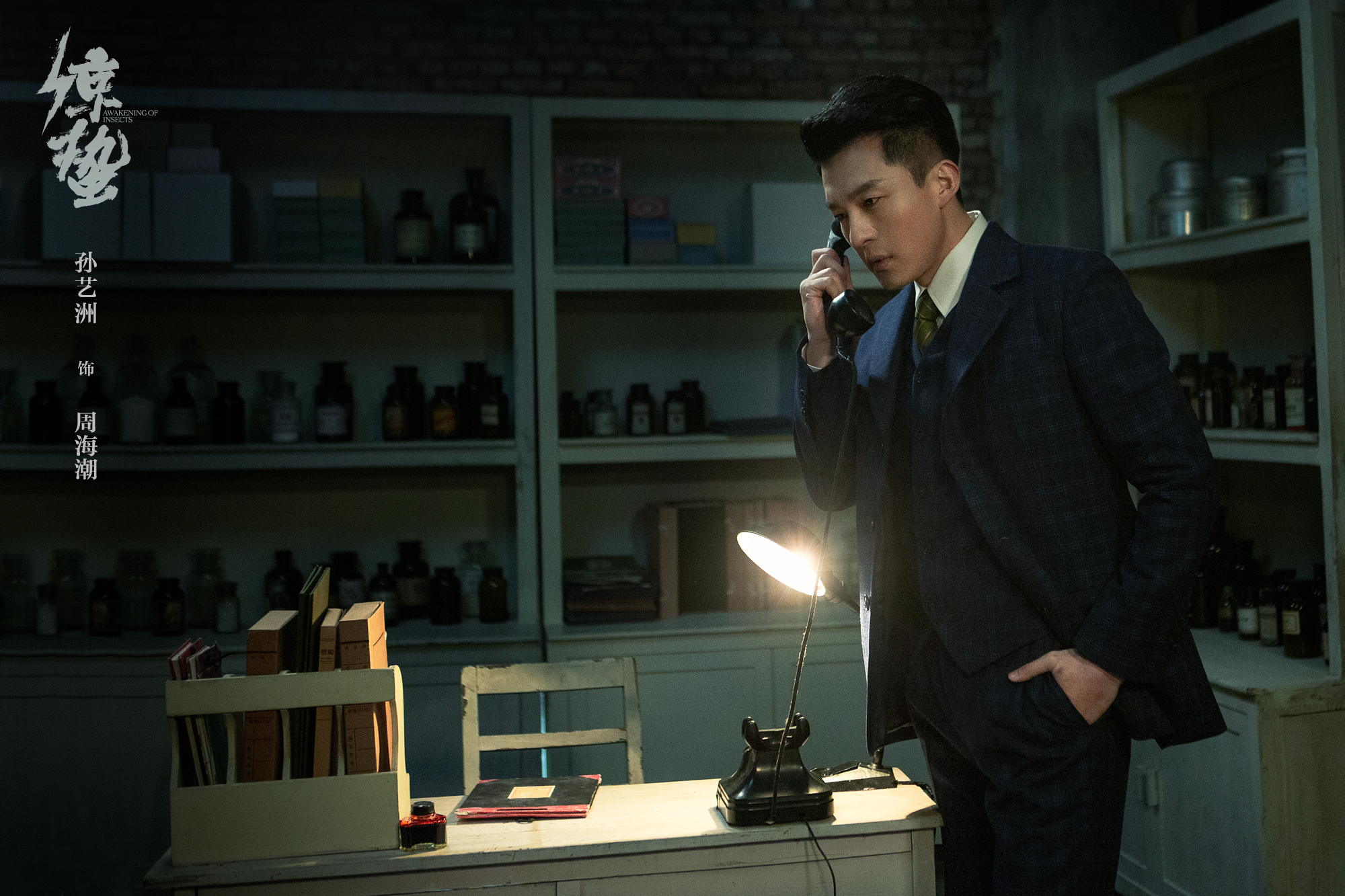 《麻雀2之惊蛰》张若昀搭档王鸥,精彩依旧再现腥风血雨谍战