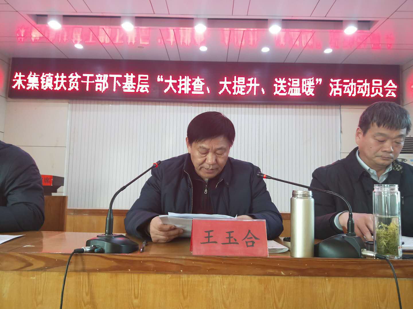 社旗朱集扶贫干部"大排查,大提升,送温暖"活动全面铺开