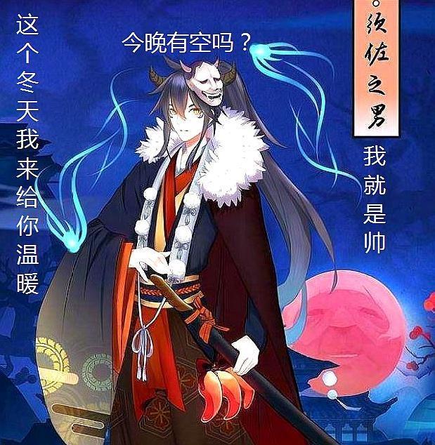 陰陽師:須佐之男造型出爐,二次元風格打造平安京第一美男!