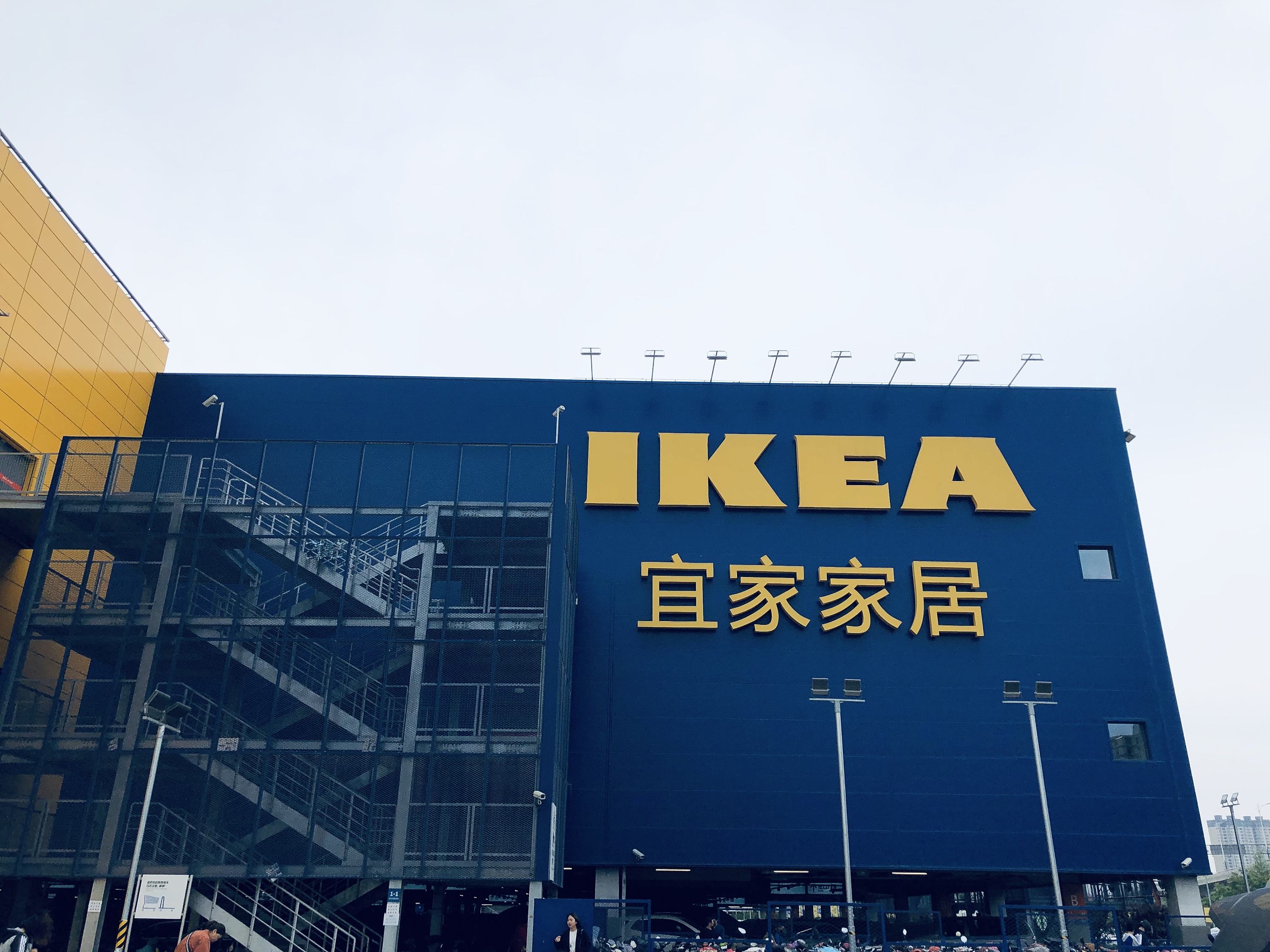 宜家新版ar体验家具效果 年底上线