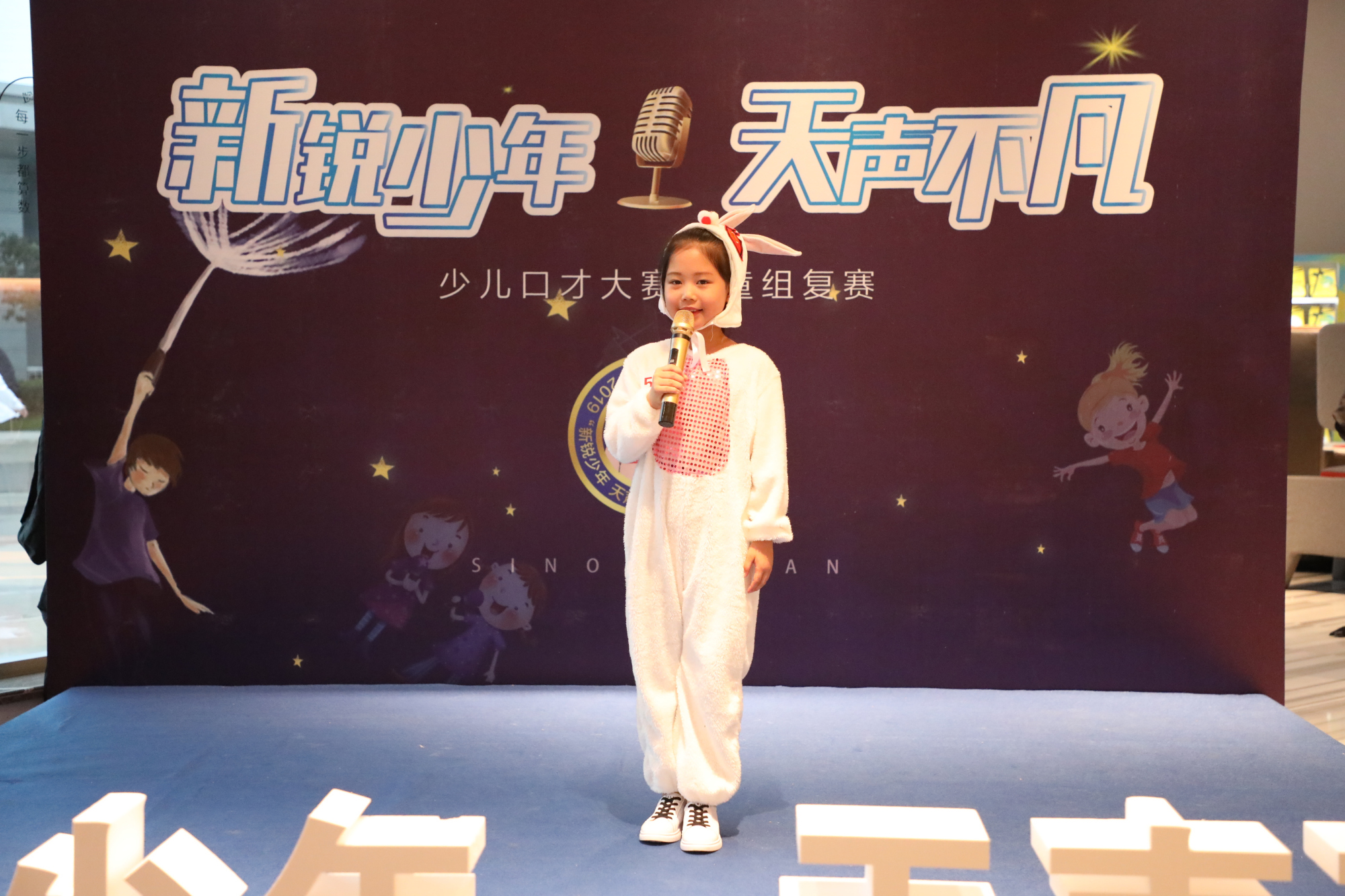 天"声"不凡,星光闪耀——少儿口才大赛儿童组复赛 童梦正飞扬