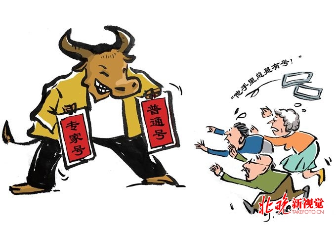 中国中医科学院西苑医院黄牛票贩子号贩子挂号联系方式的简单介绍