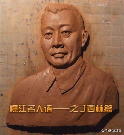 超级全才丁西林:懂物理,写喜剧,搞外交,发明查字法还是数学家