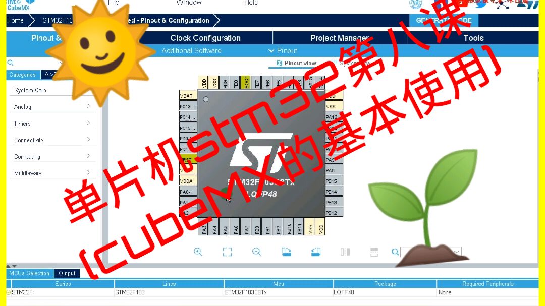 [图]单片机stm32第八课(cubeMX的基本使用)