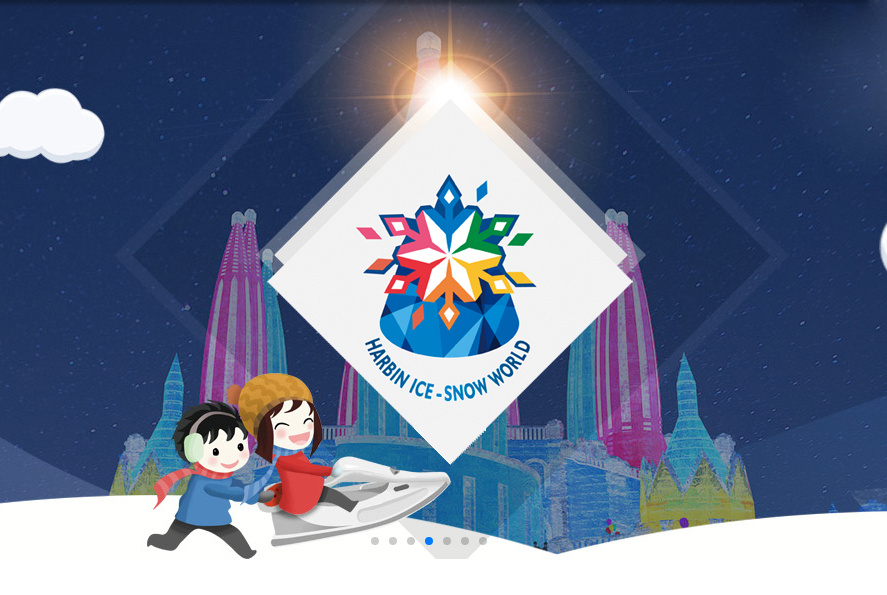 最大冰邮筒亮相哈尔滨冰雪大世界 从logo设计认识这个冰雪地标