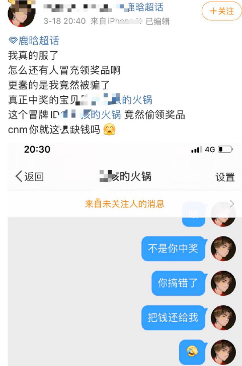 肖战粉丝再生妖蛾,冒充鹿晗粉丝恶意领奖,肖战资源强大依旧顶流 肖战粉丝再生妖蛾,冒充鹿晗粉丝恶意领奖,肖战资源强大依旧顶流