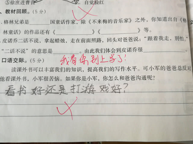 小学生语文试卷,老师批改毫不费力,家长怒了:你能稍微