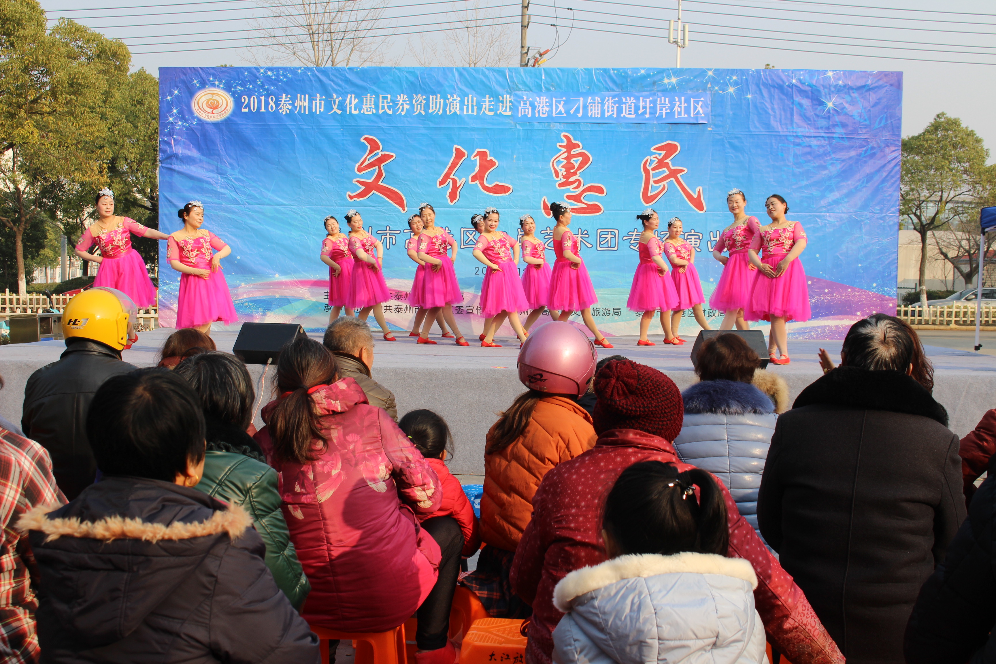 2018年12月16日,泰州,高港区口岸艺术团的演职人员来到圩岸社区,为