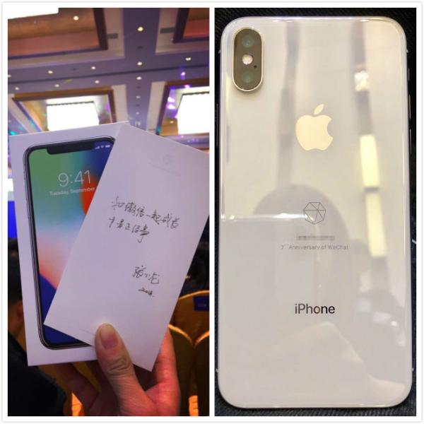 微信团队今年的阳光普照奖:每人一台顶配版iphonex
