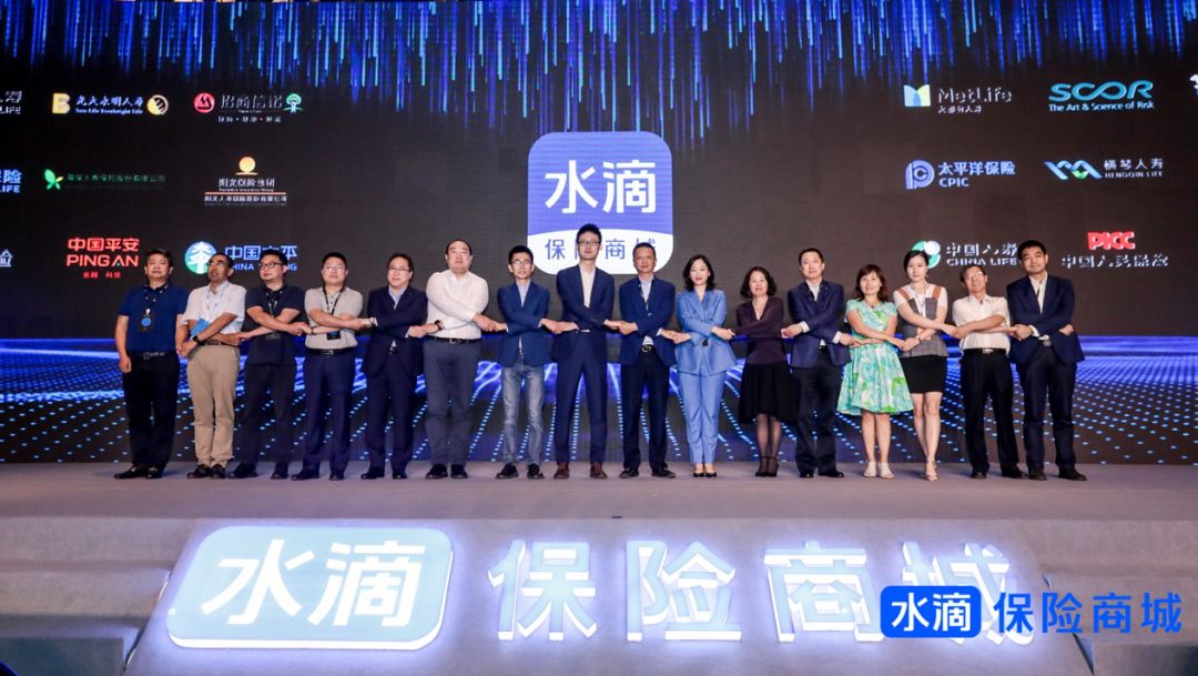 水滴保险商城:完成超10亿融资和品牌升级,新一轮战略开启!