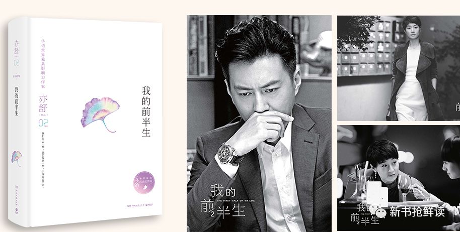 亦舒作品:我的前半生(精装典藏版)