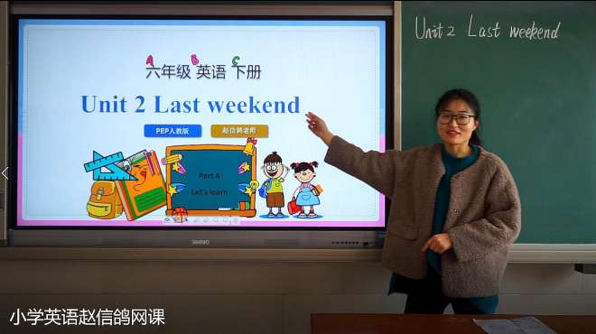 [图]网课｜鹅坡武校六年级英语Unit 2《last weekend》