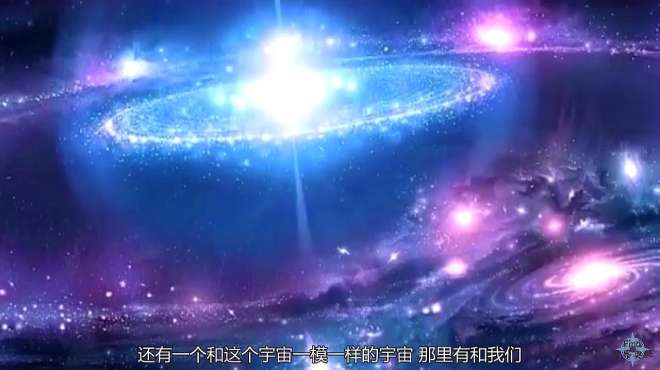 [图]美国的科学家通过对宇宙光谱的分析，确定了平行宇宙确实存在？