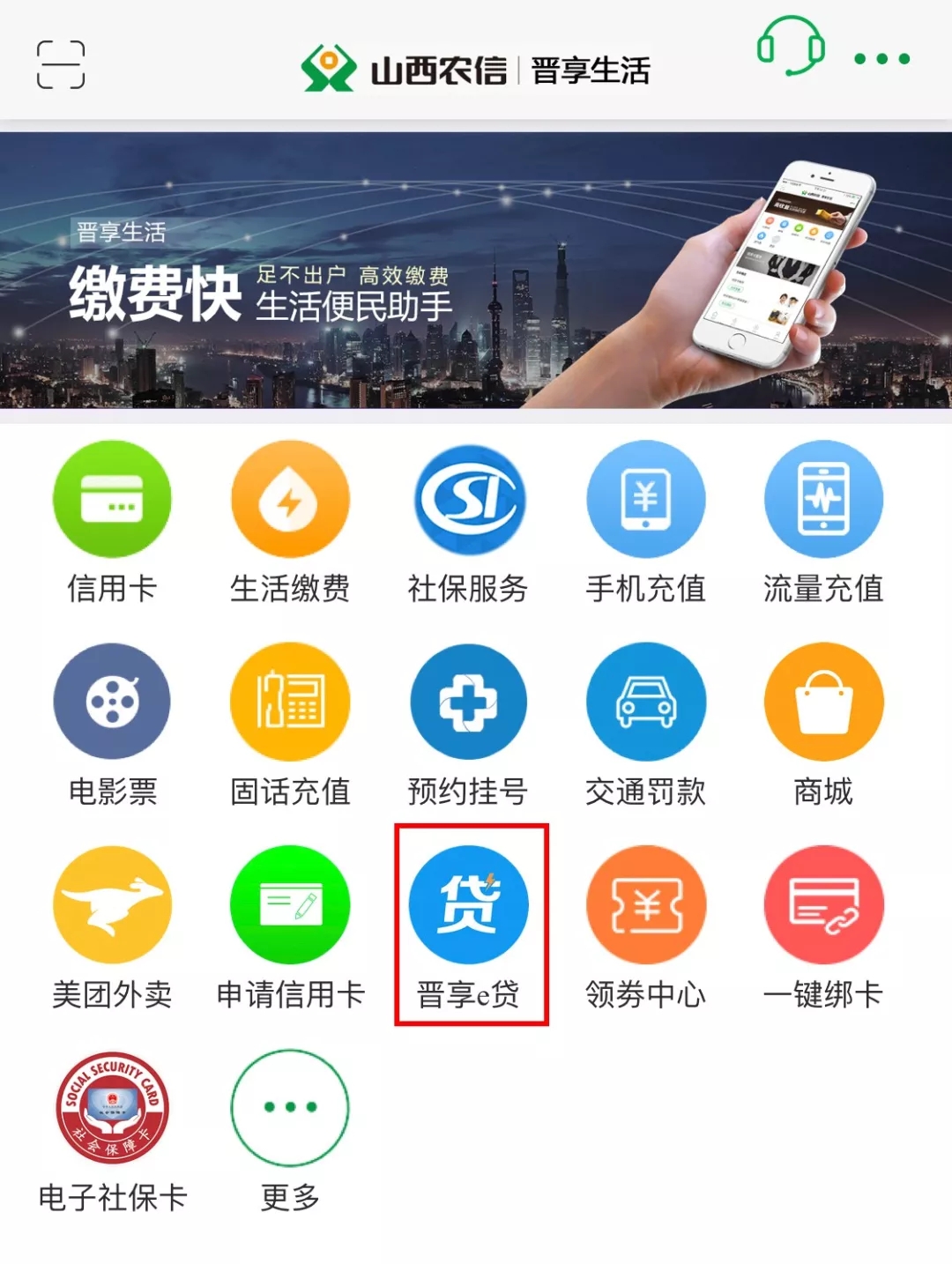 好消息尧都农商银行公积金贷正式上线