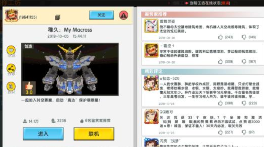 迷你世界高达狂热,热爱者必知的三个巨型高达!