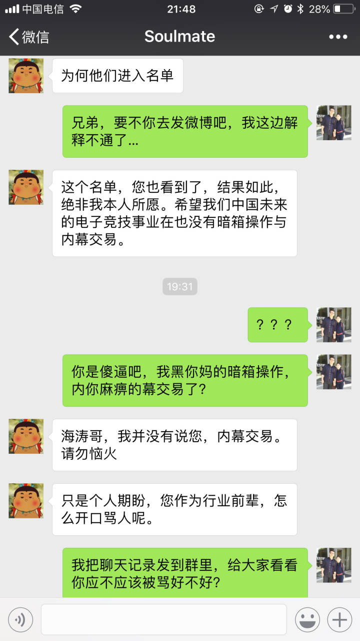 imbatv海涛罕见发飙,怒骂某绝地求生战队创始人,网友大呼骂的好