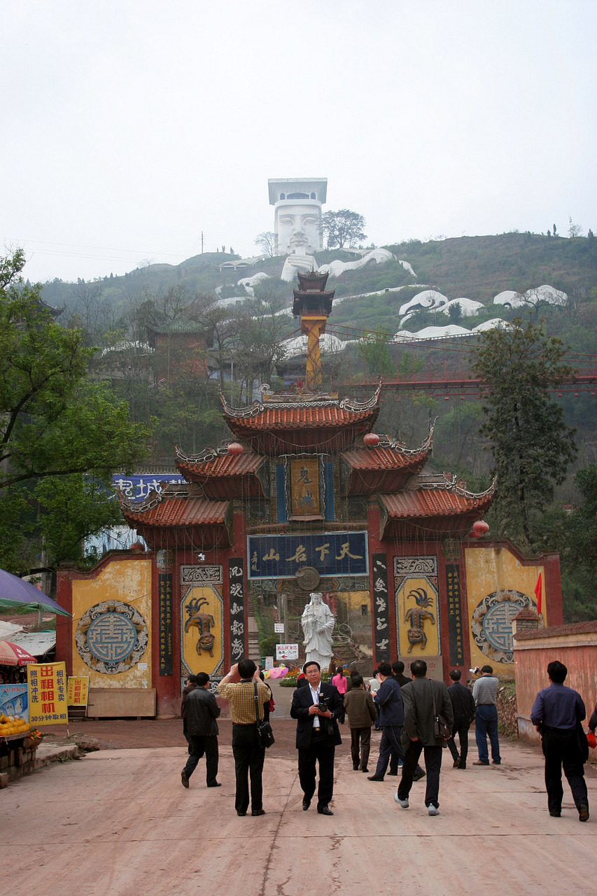 酆都城,传说中的阴曹地府,是人死后灵魂要去的地方.