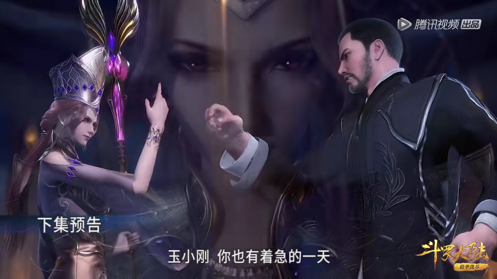 斗罗大陆:大师vs比比东vs柳二龙,谁是大师最爱