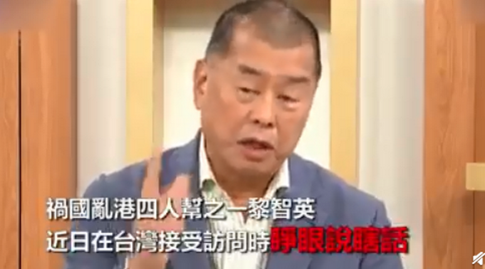 勾结西方反华势力祸乱香港,《苹果日报》与黎智英的底线在哪里?