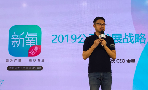 新氧ceo金星:app月活跃用户数已居互联网医疗领域第二