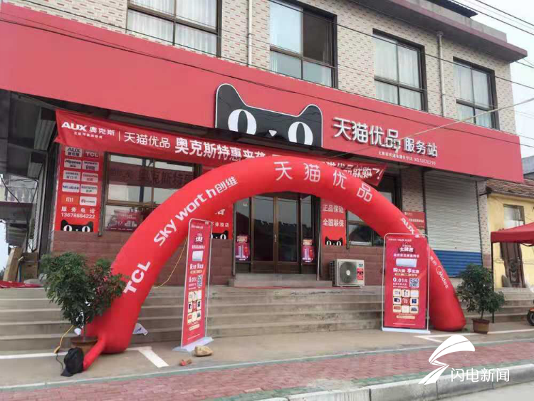 天猫优品家电节拉开帷幕 泰安33家天猫店旧家电换新最高折价500元