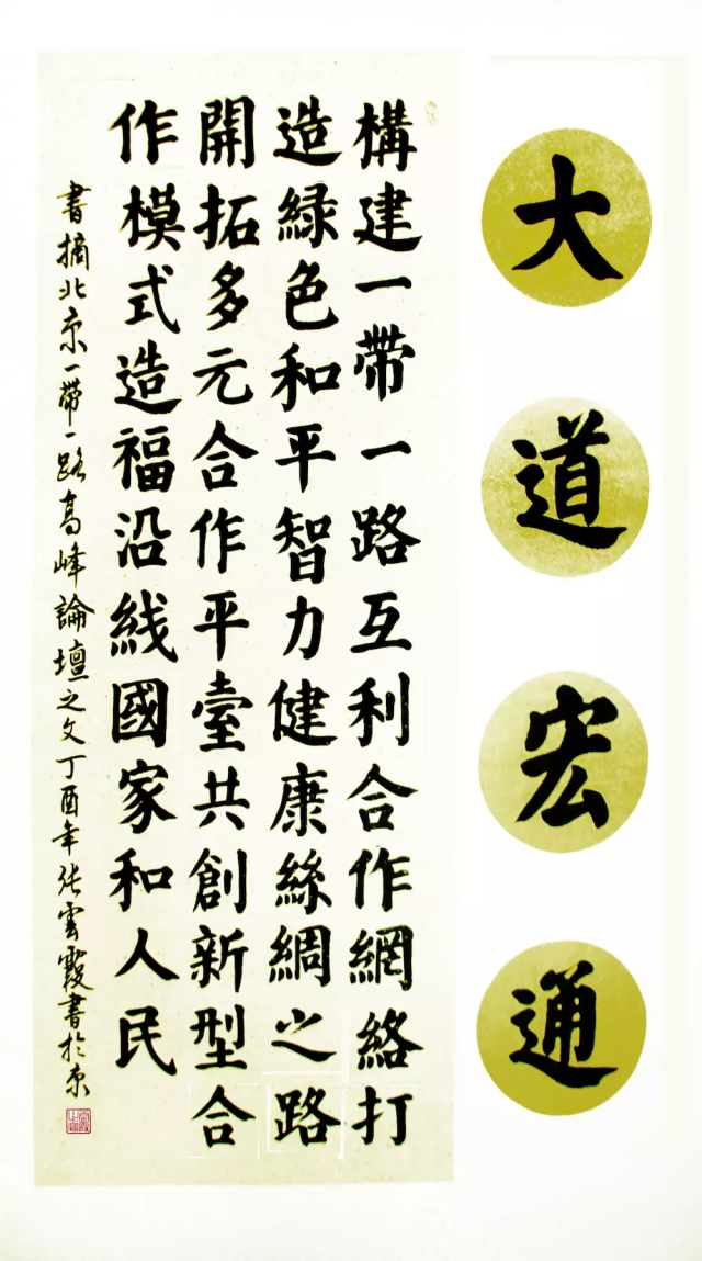 「百度百家」中国书法名家——张云霞书法作品欣赏