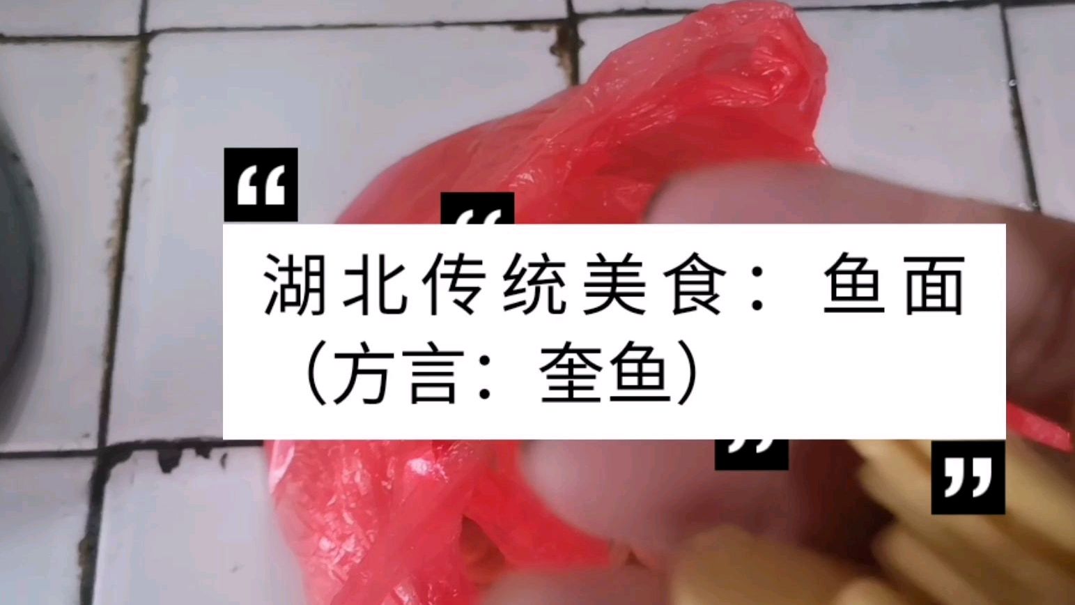 武汉新洲0.5斤鱼面炖0.5斤排骨汤,好喝的鱼面汤,你喝过吗