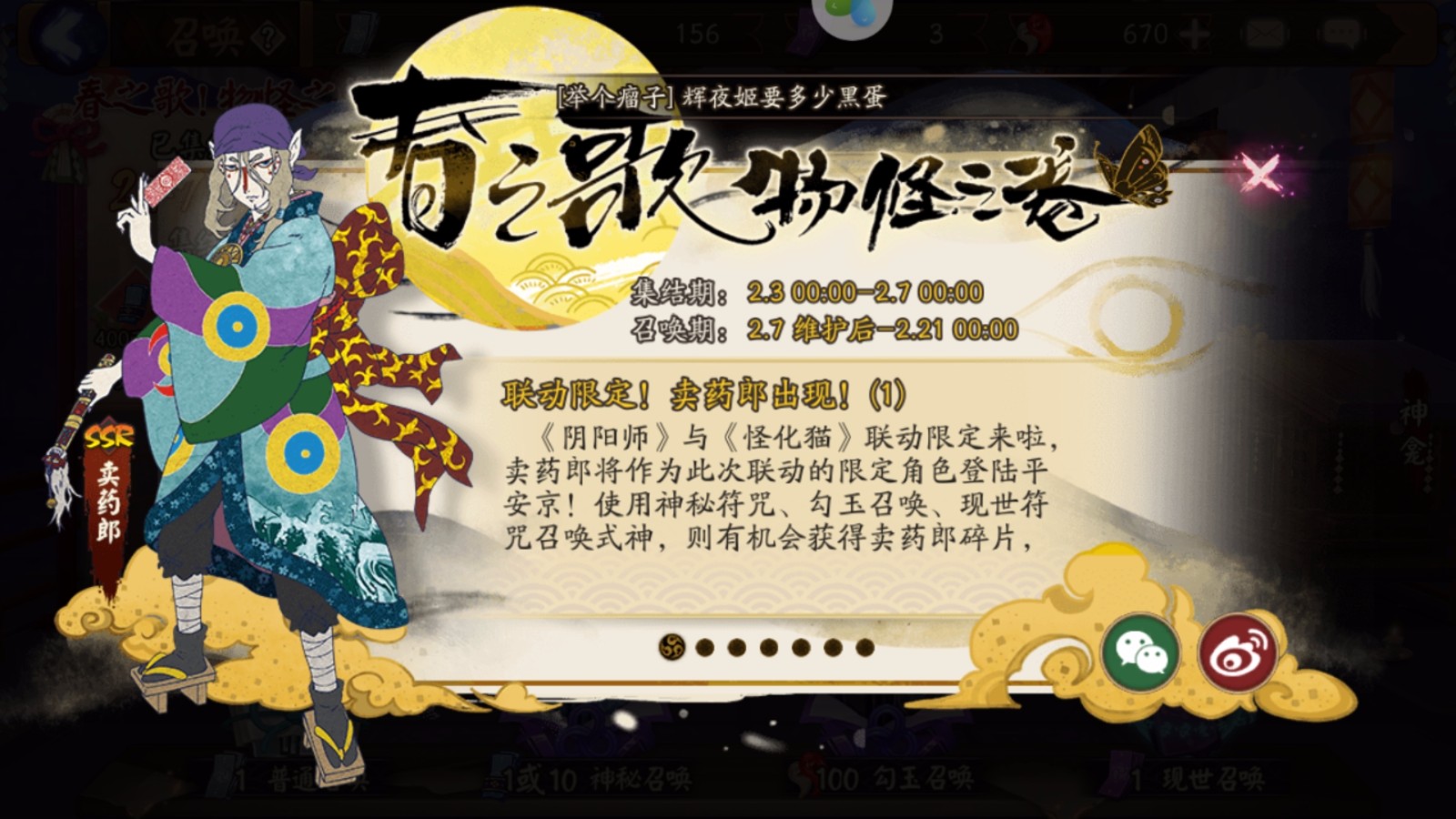 阴阳师:从这次的抽卡集结就可以看出,被山风活动劝退了不少人吧